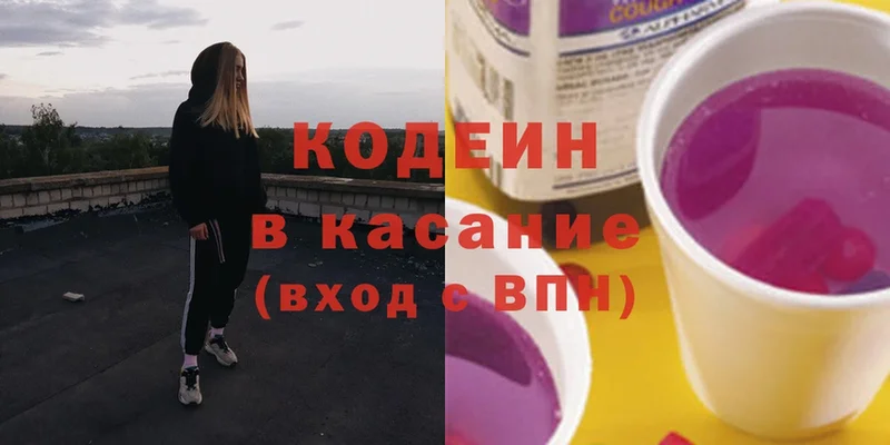 купить наркоту  Полевской  Кодеиновый сироп Lean Purple Drank 