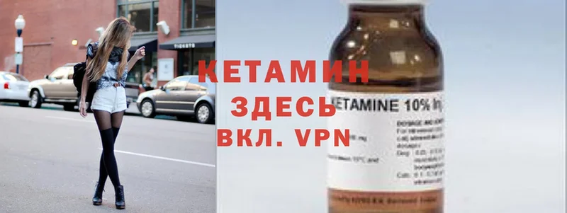 купить наркотик  Полевской  МЕГА зеркало  Кетамин ketamine 